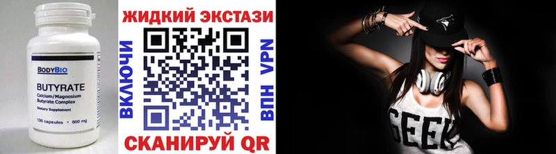 Бутират BDO 33%  дарнет шоп  Циолковский 