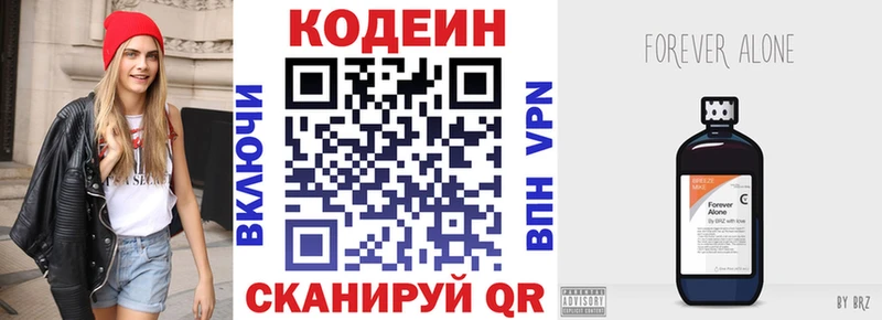 цена   Циолковский  Кодеиновый сироп Lean Purple Drank 