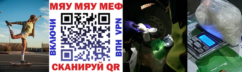 Меф 4 MMC  где купить   Циолковский 