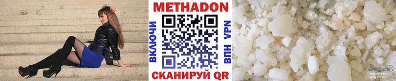 цена   Циолковский  Метадон methadone 